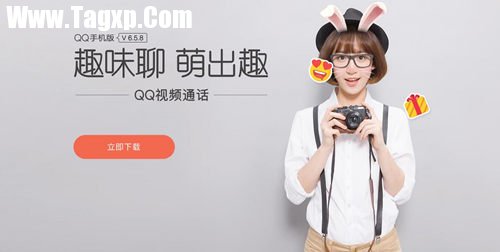 安卓手機(jī)QQ6.5.8正式版更新內(nèi)容   