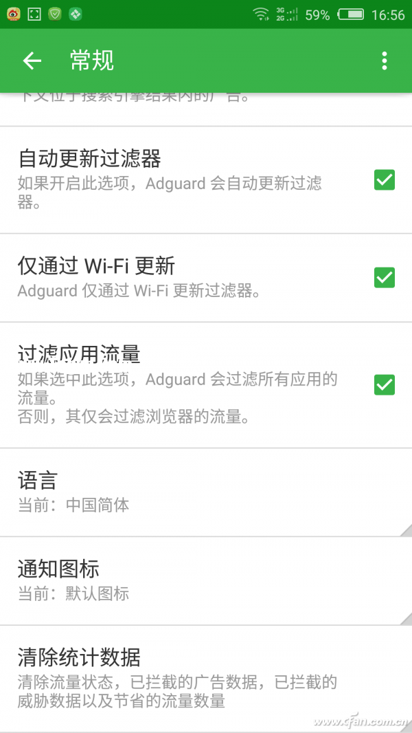 安卓手機廣告過濾APP推薦 