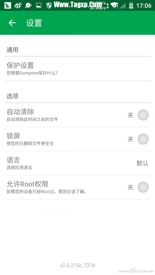 如何在安卓系統(tǒng)里面實現(xiàn)回收站 