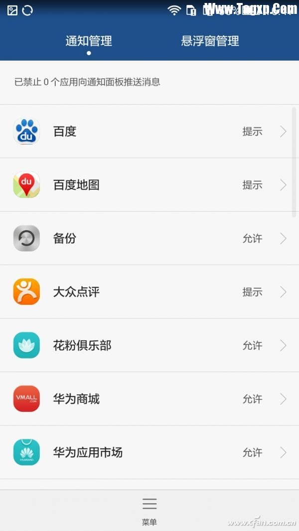 安卓手機(jī)的通知欄清理技巧 