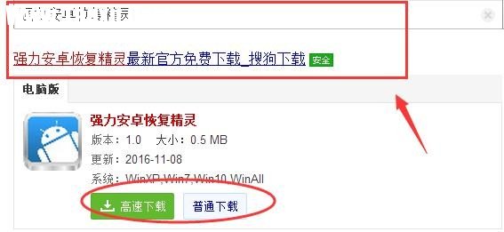 安卓手機(jī)怎么恢復(fù)手機(jī)里刪除的照片 