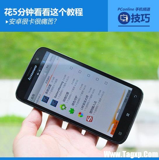 安卓手機(jī)很卡怎么辦 