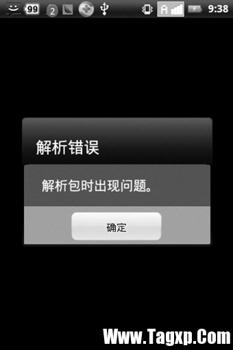 安卓手機解析包時出現(xiàn)問題的解決方法 