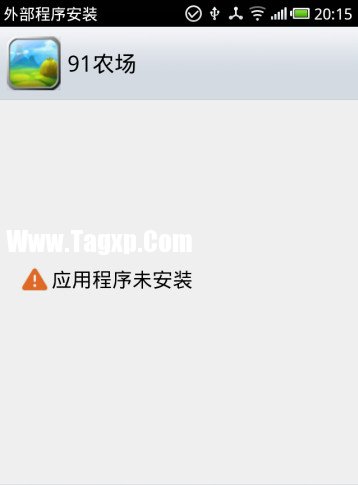 安卓手機(jī)提示應(yīng)用程序未安裝解決辦法 