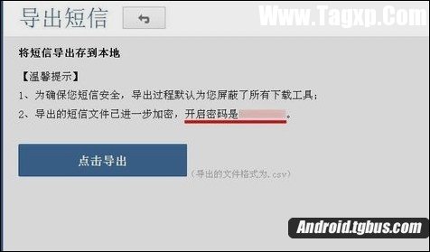 安卓短信怎么導(dǎo)入iphone？ 