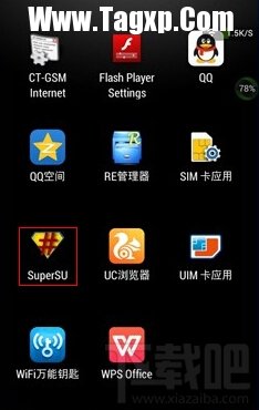 如何查看手機是否已root 