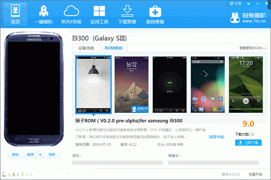 酷派Y1(電信4G版)通過刷機(jī)獲取root權(quán)限教程 