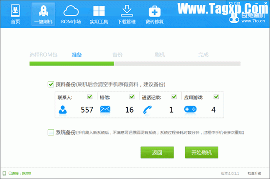 酷派Y1 root權(quán)限教程