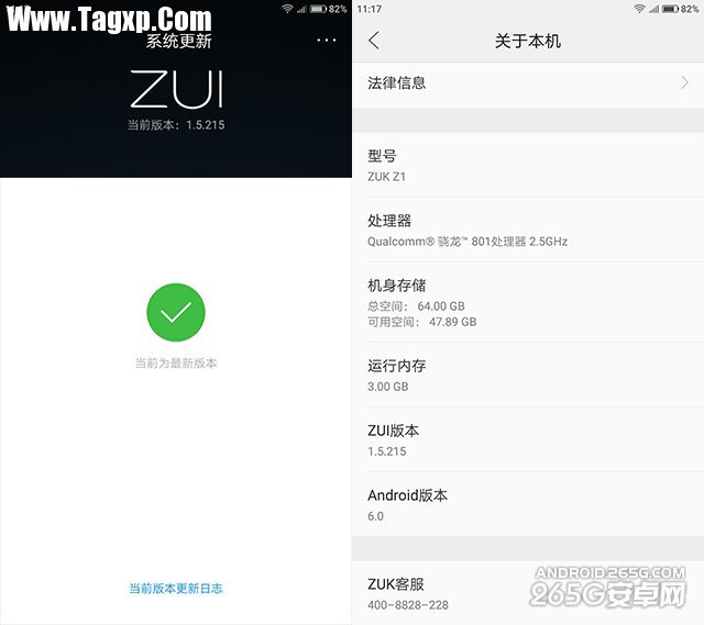 ZUK Z1安卓6.0固件評測