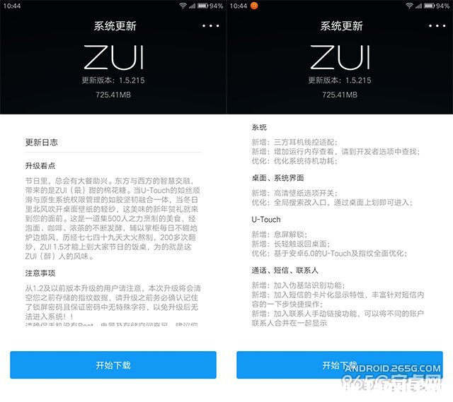 ZUK Z1安卓6.0固件評測