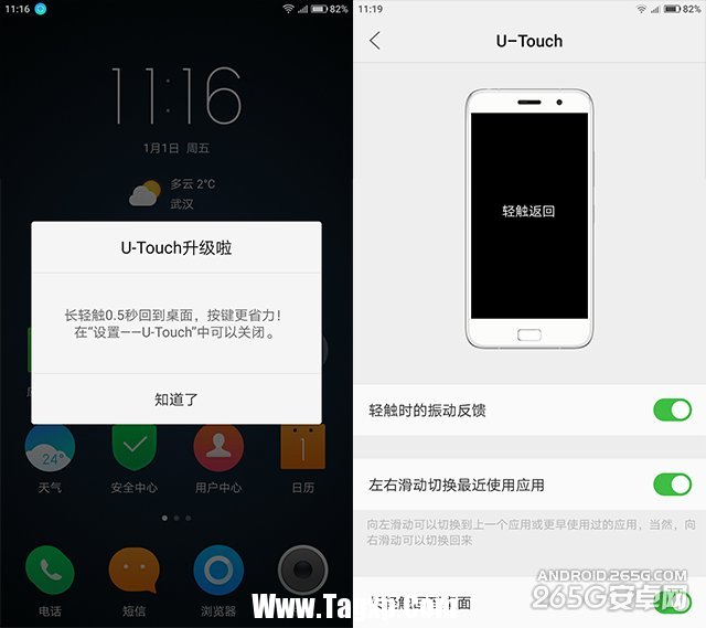 ZUK Z1安卓6.0固件評測