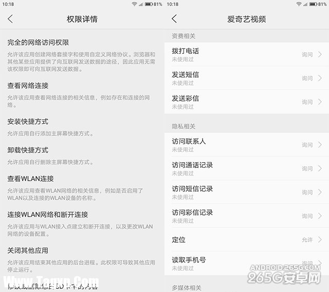 ZUK Z1安卓6.0固件評測