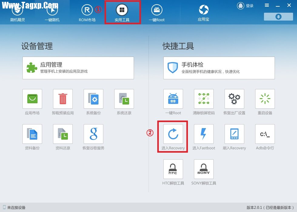 安卓手機(jī)進(jìn)入Fastboot模式的多種操作方法