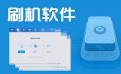安卓手機刷機方法