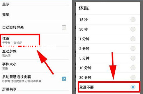 休眠狀態(tài)