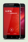 安卓智能手機(jī)小辣椒截屏的方法
