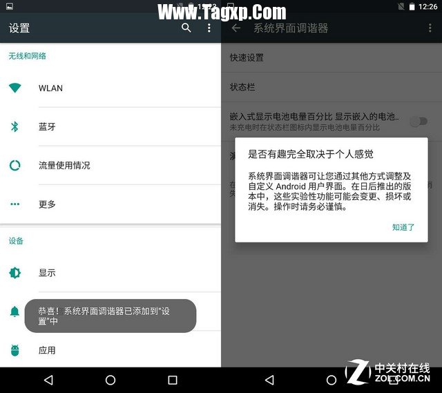 Android 6.0全面評(píng)測(cè) 