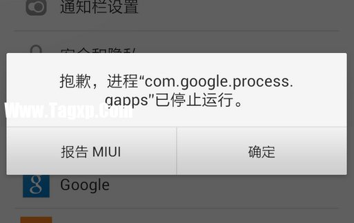 提示進(jìn)程com.google.process.gapps已停止怎么辦？ 