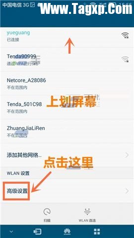 解決華為Mate7熄屏無法連接網(wǎng)絡(luò)的方法