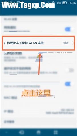 解決華為Mate7熄屏無法連接網(wǎng)絡(luò)的方法