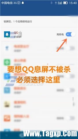 解決華為Mate7熄屏無法連接網(wǎng)絡(luò)的方法