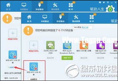 安卓手機(jī)驅(qū)動(dòng)怎么安裝 安卓手機(jī)驅(qū)動(dòng)安裝小技巧1