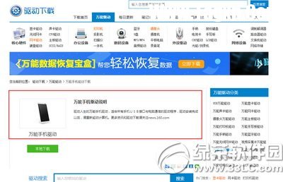 安卓手機(jī)驅(qū)動(dòng)怎么安裝 安卓手機(jī)驅(qū)動(dòng)安裝小技巧2