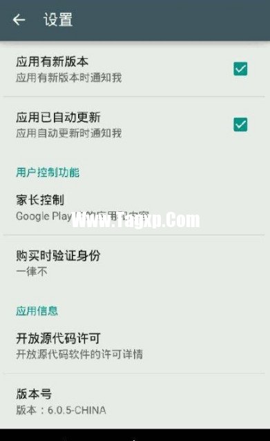 GooglePlay商店中國版截圖