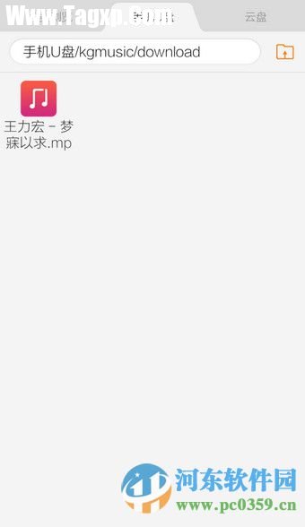 安卓手機(jī)酷狗下載的歌曲在哪個(gè)文件夾