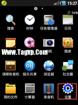 安卓手機(jī)重置便攜式熱點(diǎn)密碼方法 