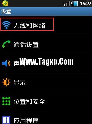 便攜式熱點(diǎn)