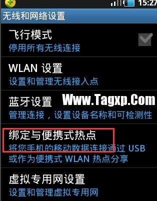 便攜式熱點(diǎn)