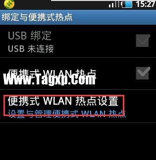 手機(jī)便攜式熱點(diǎn)