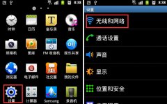 安卓手機如何設(shè)置網(wǎng)絡(luò)共享