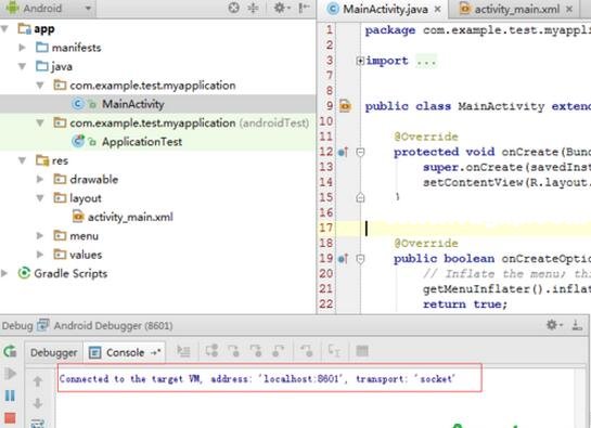 android studio怎么調(diào)試應(yīng)用程序