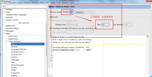 android studio修改字體大小 android studio修改字體顏色