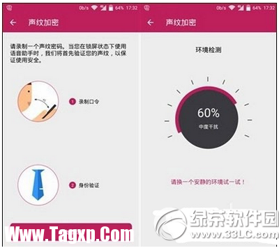 中興axon聲紋識(shí)別怎么設(shè)置 中興axon聲紋識(shí)別設(shè)置方法流程2