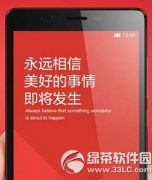 紅米note2什么時(shí)候發(fā)布