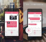 小尾巴翻譯app怎么用