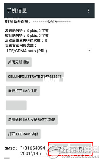 小米4不能打電話怎么辦 小米4不能打電話解決辦法1