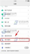 OPPO R7Plus怎么開啟單手操作