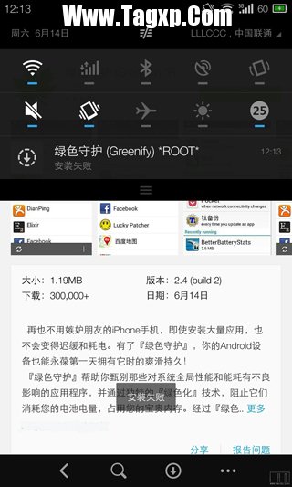 綠色守護(hù)兩種有效卸載教程 