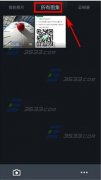 OPPO R7Plus相冊怎么查看隱藏