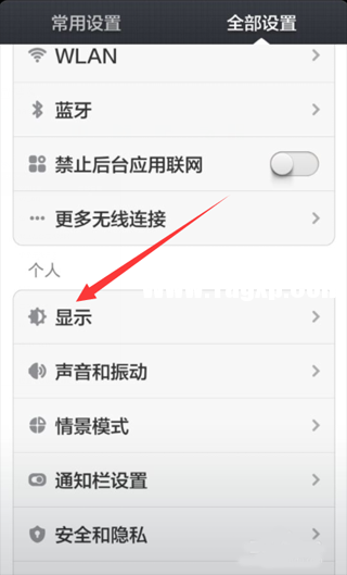 安卓手機(jī)怎么關(guān)閉防誤觸功能 