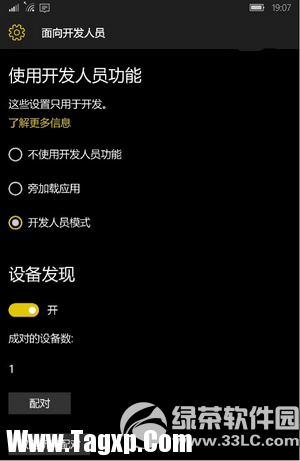 win10手機(jī)版安裝安卓apk應(yīng)用教程