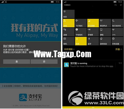 win10手機(jī)版安裝安卓apk應(yīng)用教程1