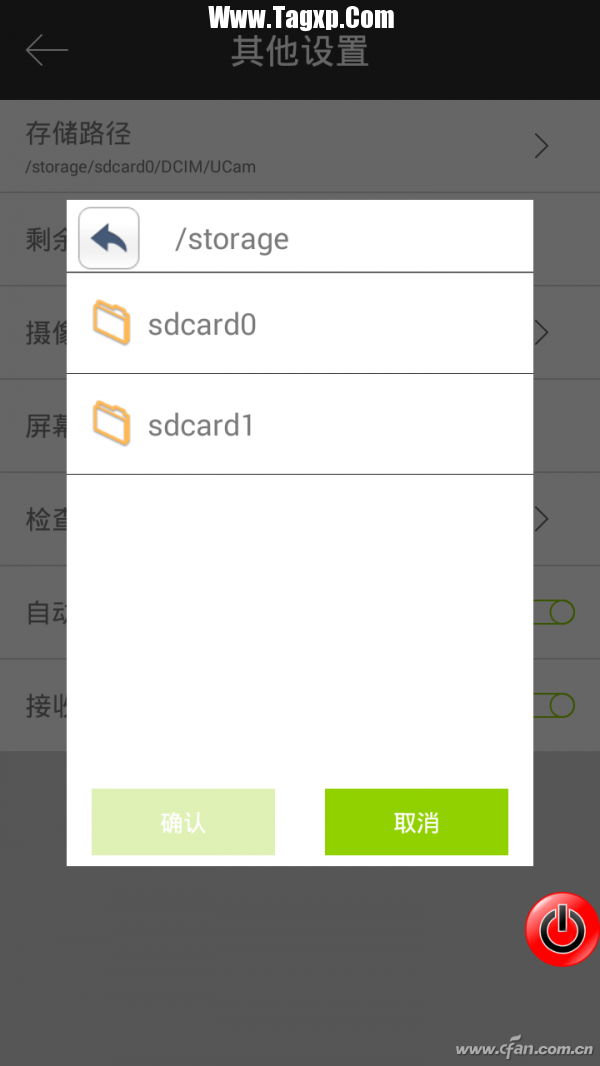 怎么做才能使照片自動保存到外置存儲卡中？ 