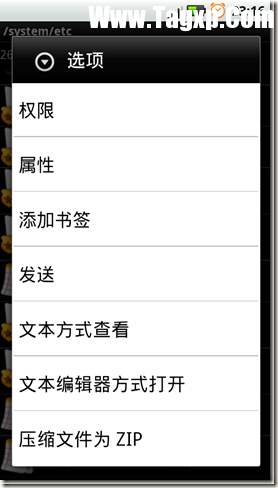 安卓手機(jī)修改host文件教程