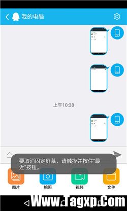 安卓5.0隱私安全新功能：屏幕固定