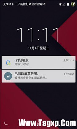 安卓5.0怎么隱藏敏感消息通知